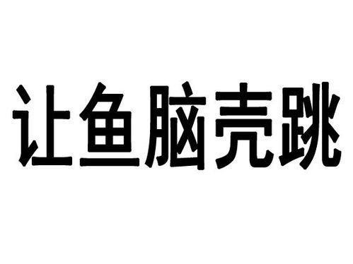 李吉秀商標與企業信息查詢指南 如何高效利用路標網等平臺